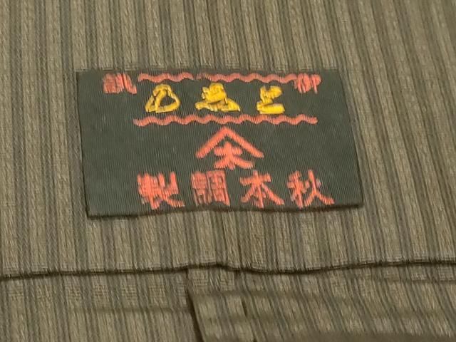 縞