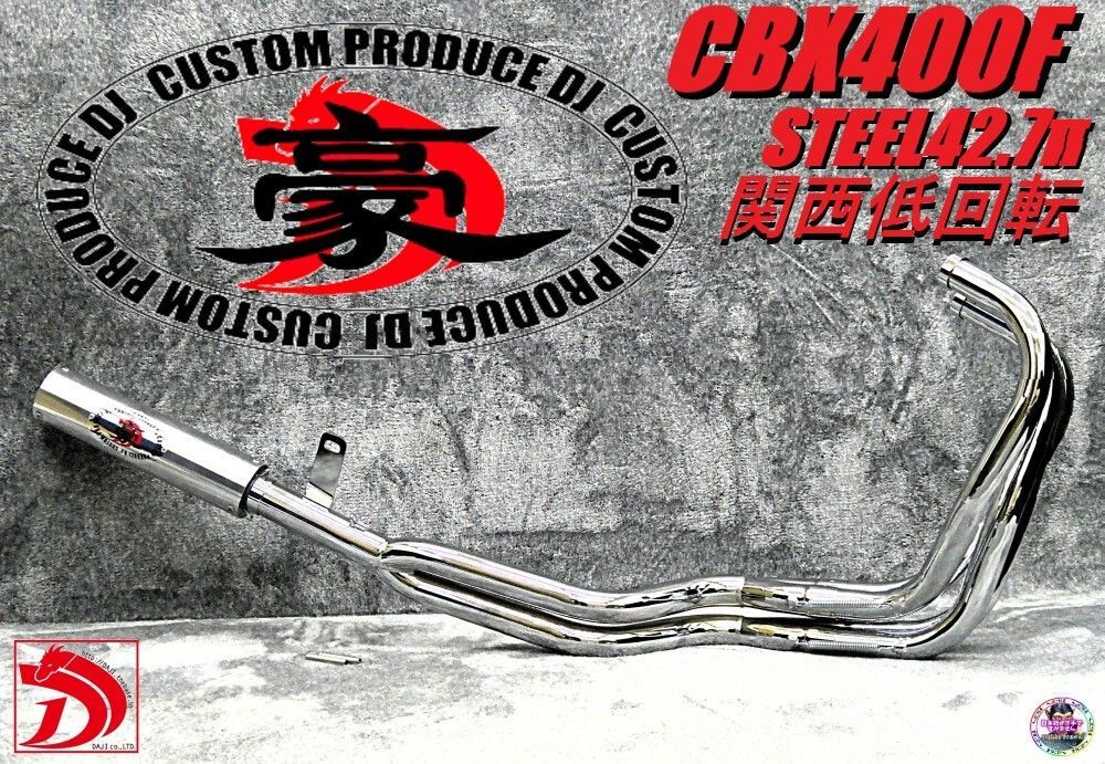cbx400f ガニマタブレット　メッキ 感謝セール！ HONDA CBX400F ガニマタブレット管 メッキ