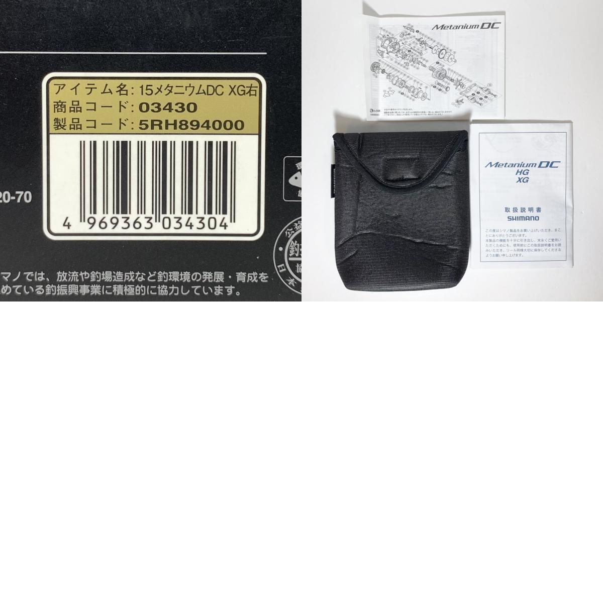 ベイトリール|右ハンドル