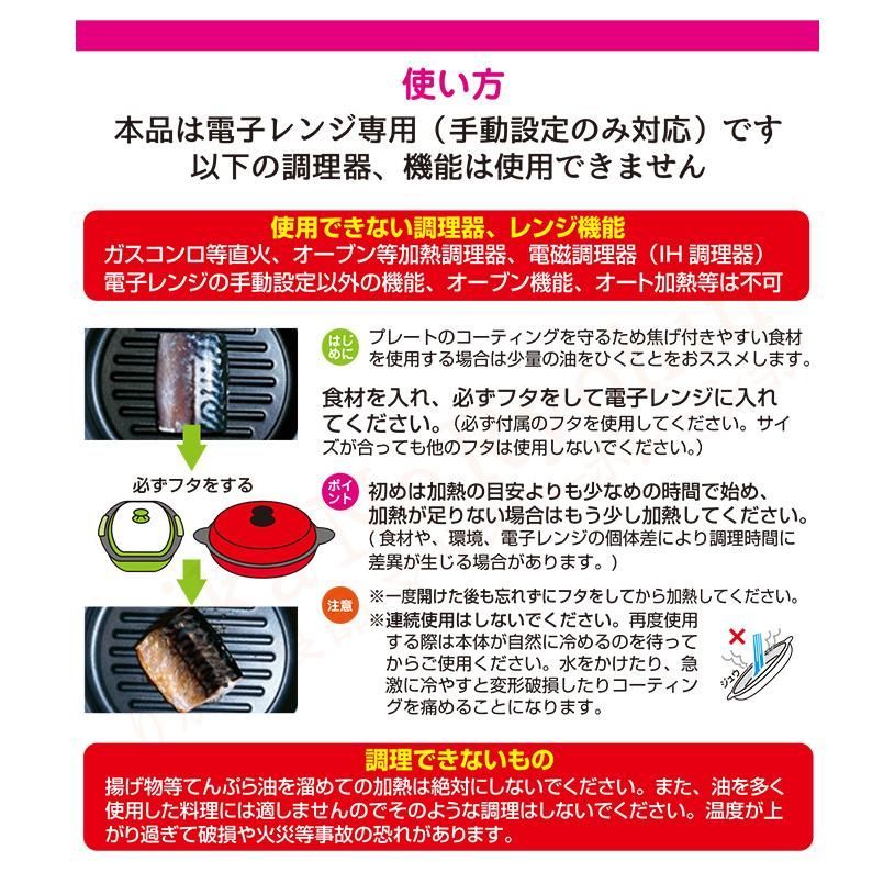 【タイムセール】電子レンジ 魚焼き器 焼き魚 レンジで焼ケール 角型 焼き目 レンジで焼けーる レンジック レンジメート プロ PRO グリルパン レンジで焼き魚 レンジ専用 調理器 焼き魚 調理用品 レンジで焼ける レンジ 焼き魚器  焼き魚