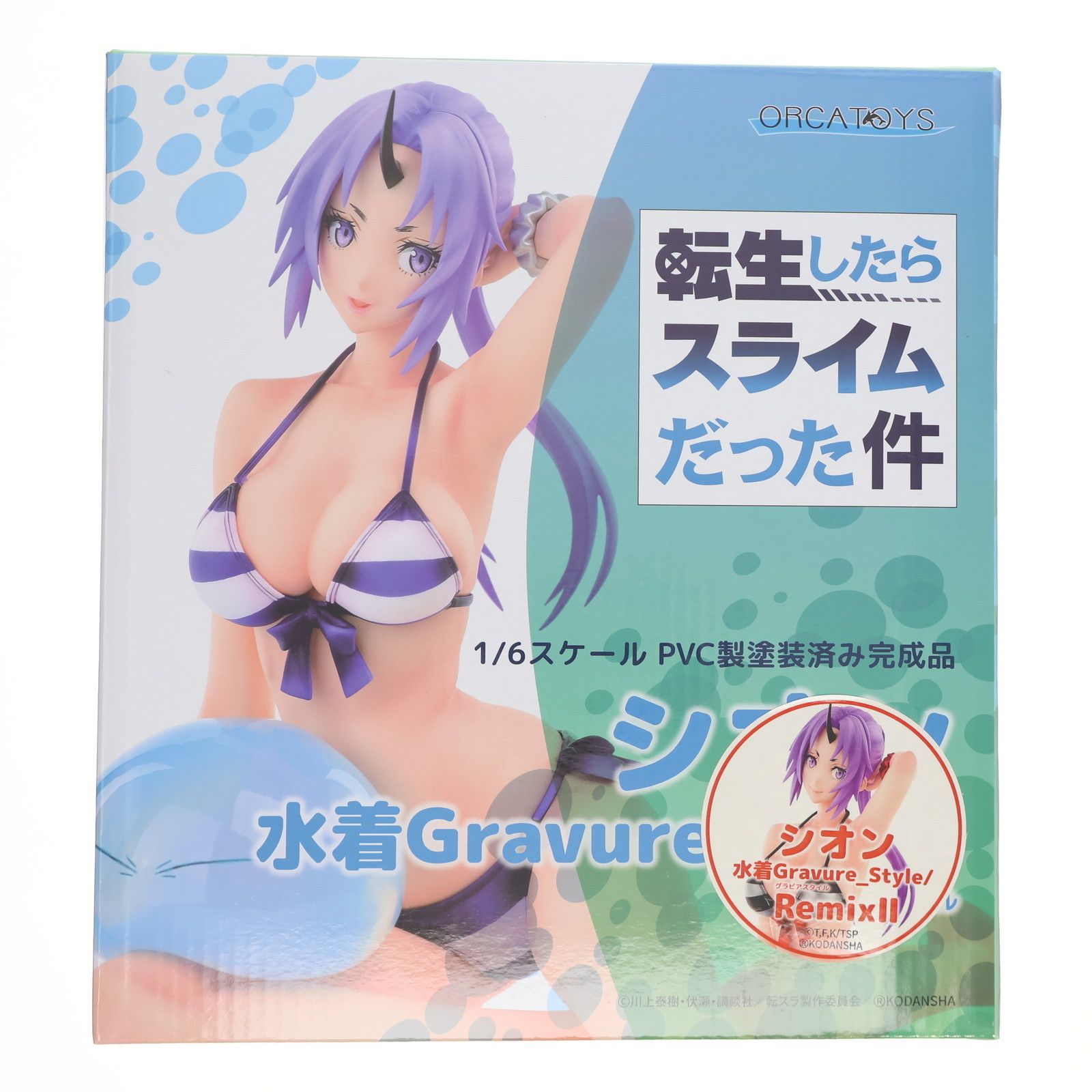 シオン水着Gravure_Style/RemixII 転生したらスライムだった件 1/6 完成品 フィギュア オルカトイズ シオン水着Gravure_Style/RemixII 転生したらスライムだった件 1