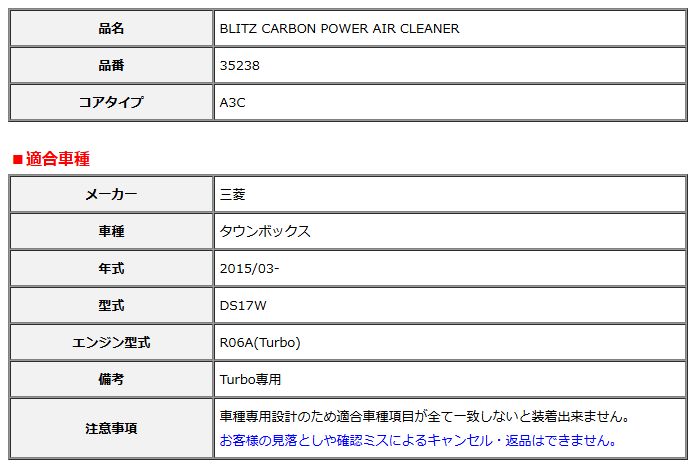 BLITZ ブリッツ カーボンパワー エアクリーナー タウンボックス DS17W 2015 03- 35238