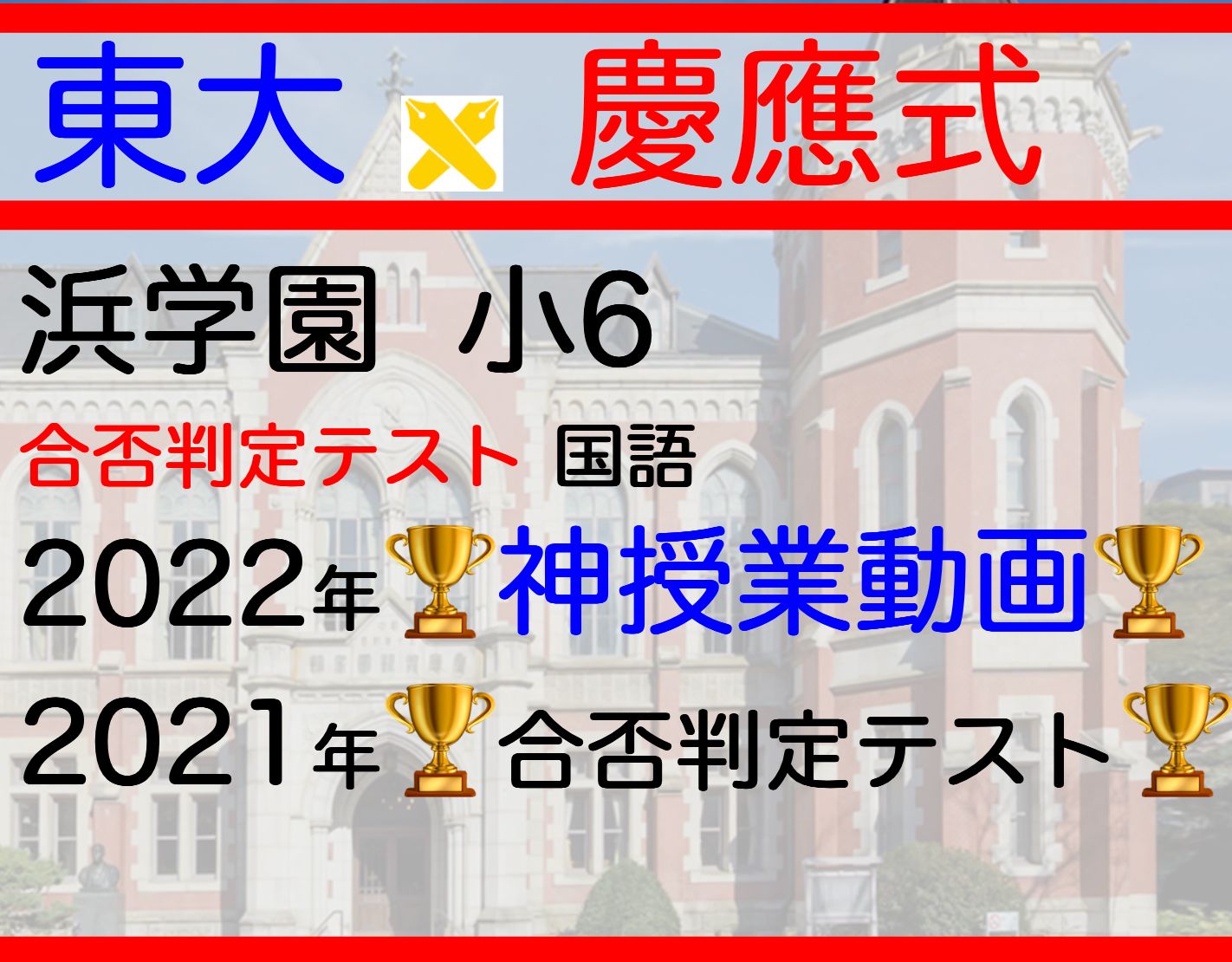 ]浜学園 小2 2021年、2022年、2023年度　2科目　公開学力テスト 浜学園 小2 2021年、2022年、2023年度 2科目 公開学力テスト