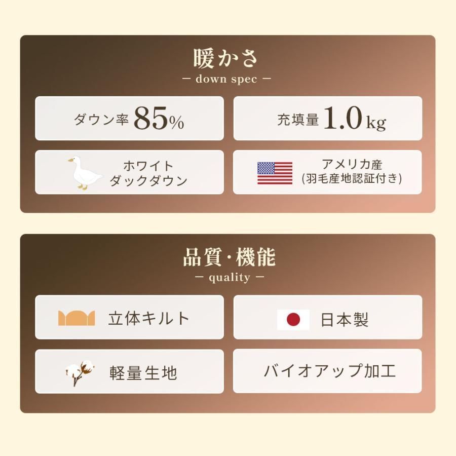 羽毛布団