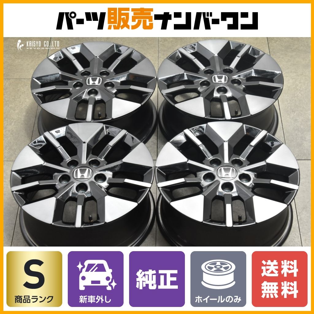 ホンダステップワゴンRP純正ホイール1本【新車外し】美品 ホンダステップワゴンRP純正ホイール1本【新車外し】美品 【公式通販】
