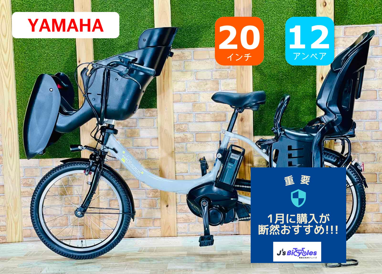 【特価モデル】【2018年】【グレー】【美品】【大容量12.3AHバッテリー】【Yamaha KISS】ヤマハ PASキッス電動アシスト自転車 【子供乗せ】【20インチ】【完成車】【KISS】 RH0363
