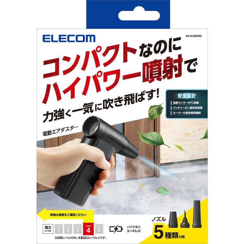 軽量 AD-ALB04BK