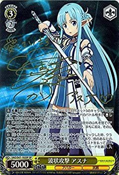 中古-非常に良い】 ヴァイスシュヴァルツ 波状攻撃 アスナ スペシャル 中古-非常に良い】 ヴァイスシュヴァルツ 波状攻撃 アスナ スペシャル
