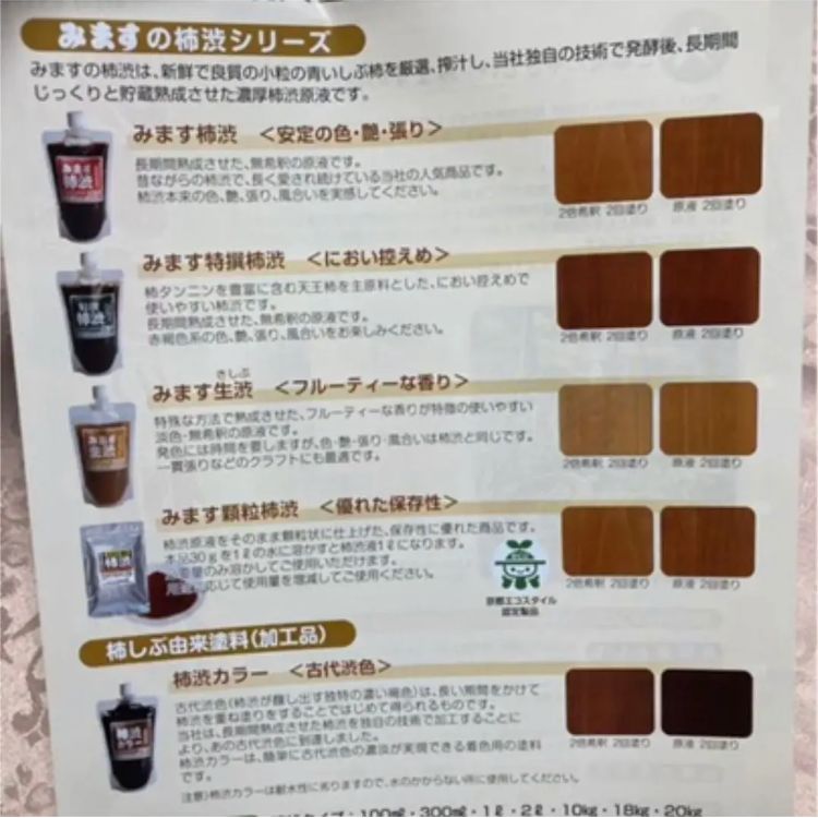 柿渋液　高品質　特撰柿渋　２リットル×２本セット【月〜金　平日発送品】 柿渋液 高品質 特撰柿渋 2リットル×2本セット【平日発送品】