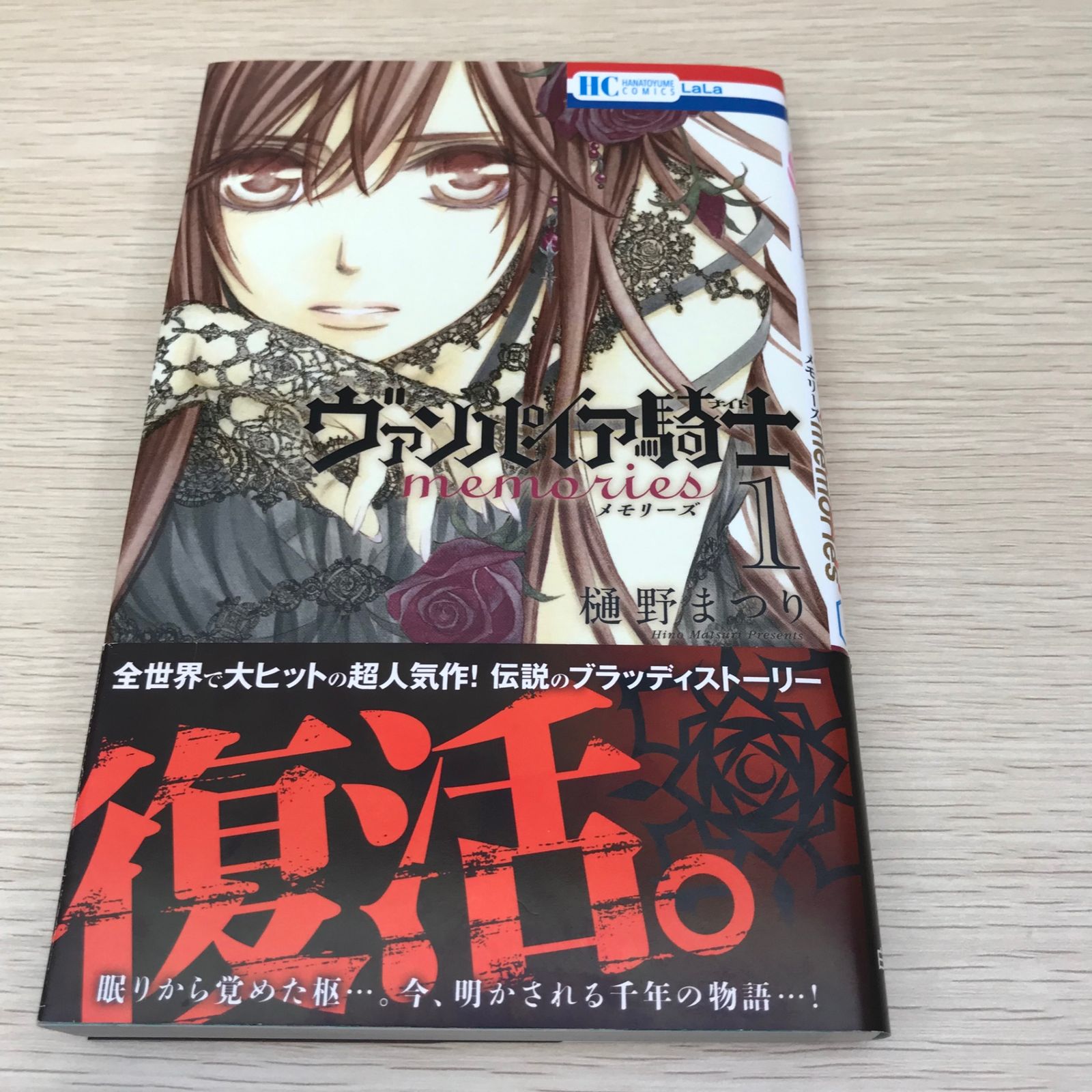 樋野まつり 「ヴァンパイア騎士 memories 」 アニメイト特典