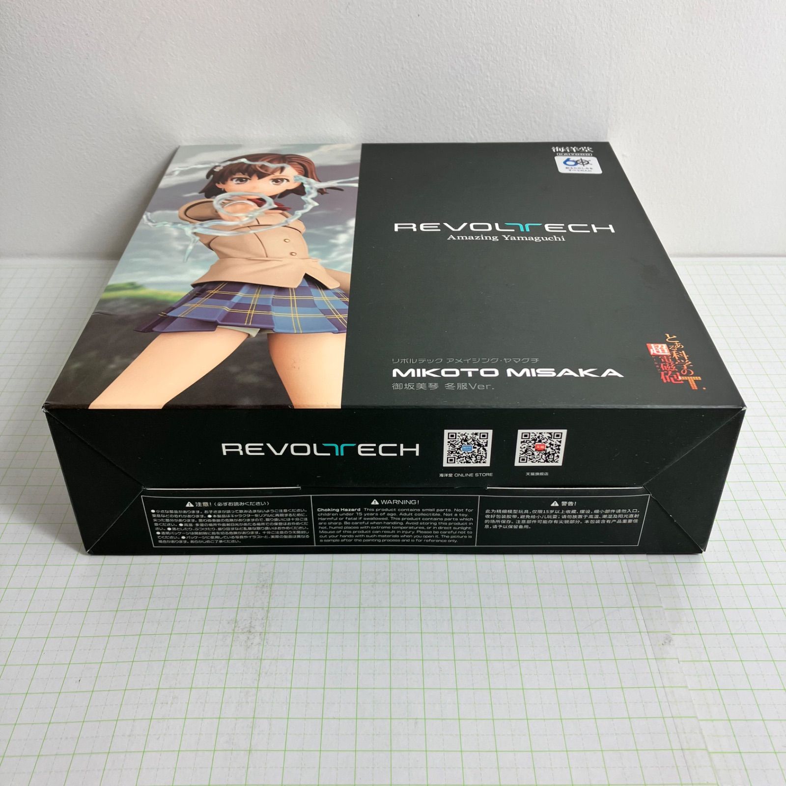 瀬戸店】未開封 御坂美琴 冬服Ver. リボルテック アメイジング