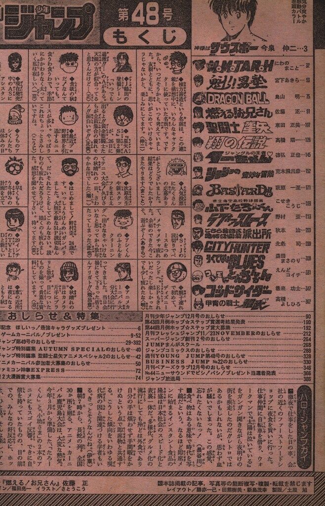 集英社 - 雑誌 non-no ノンノ No.18 1988/9/20 集英社 雑誌 女性誌