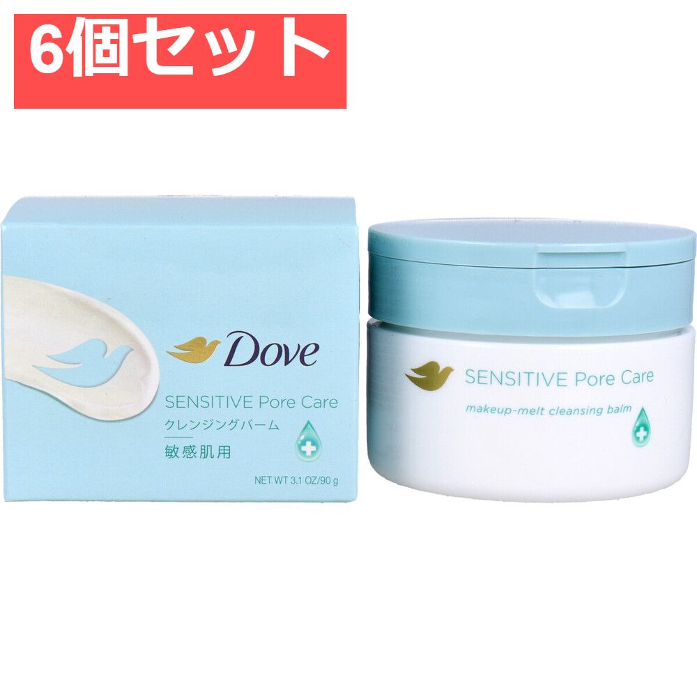 ダヴ しっとり毛穴ケア クレンジングバーム 敏感肌用 90g 6個セット まとめ売り