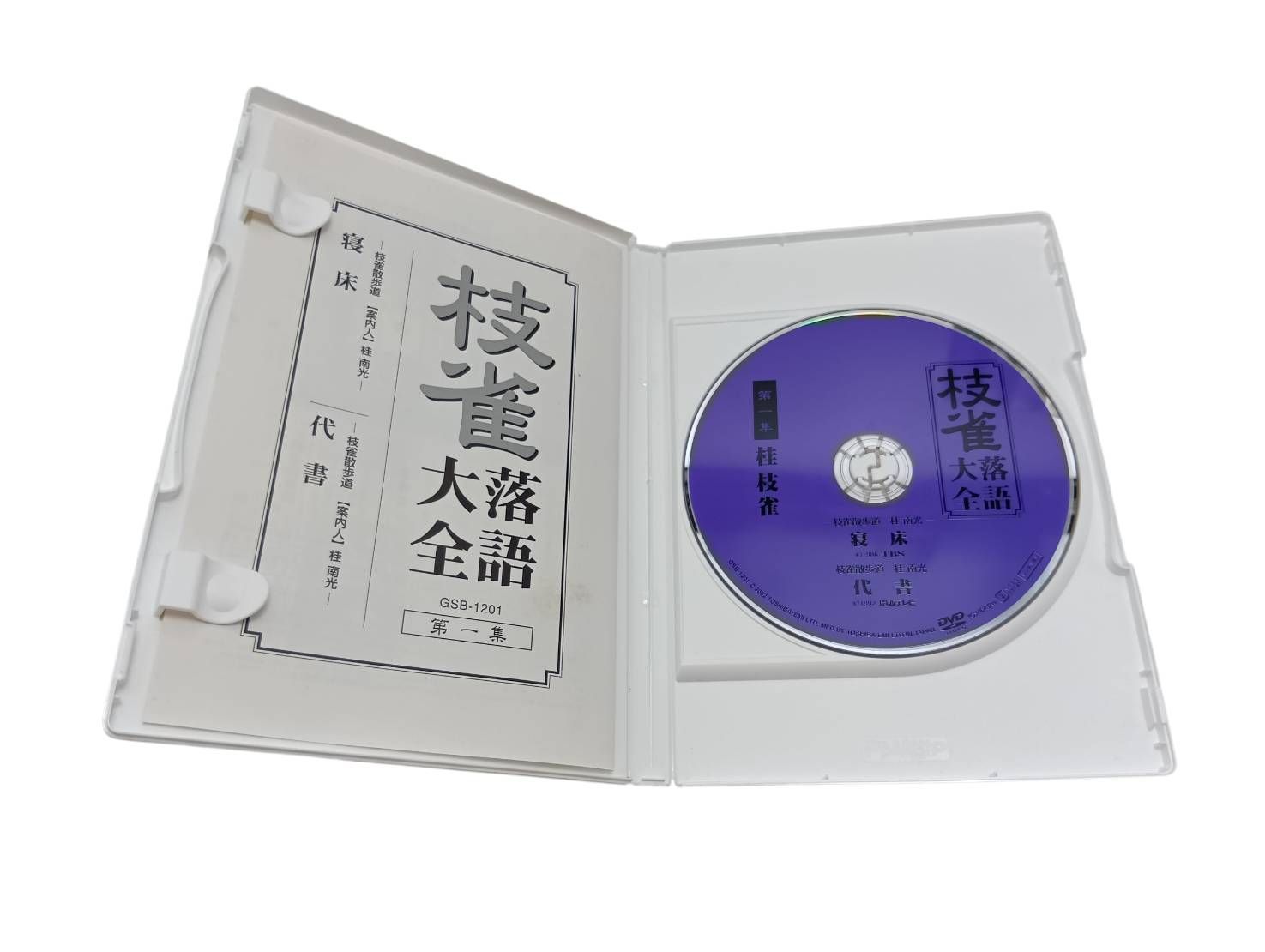 桂枝雀 落語大全 第一期〜第四期　全40枚＋特典DVD4枚 桂枝雀 落語大全 第一期～第四期 全40枚＋特典DVD4枚 - メルカリ