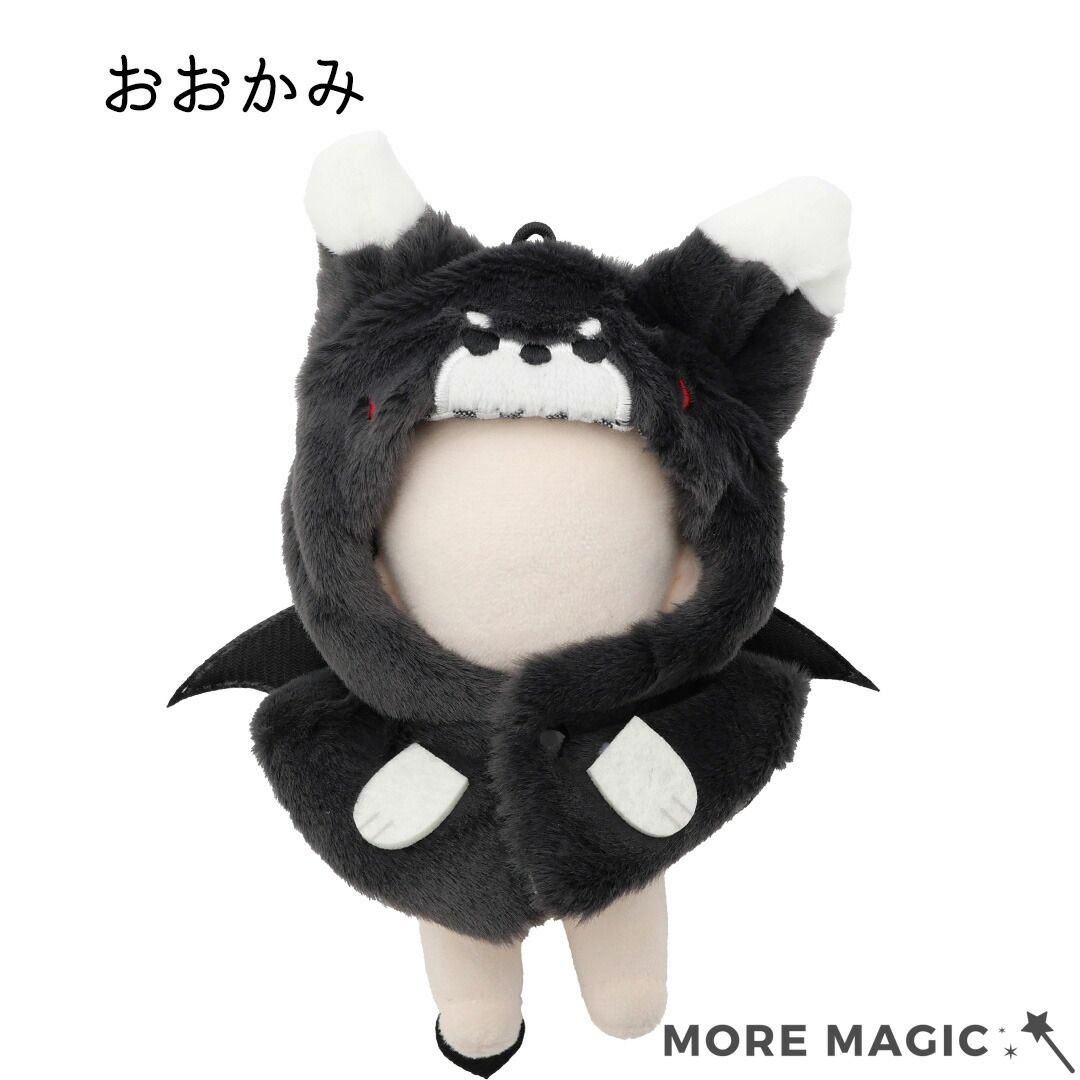 【339】⟡裏地付き⟡ 着ぐるみ ぬい服 ラッコ 貝大事！ 貝殻はピンク】10cmぬい服 ラッコちゃん着ぐるみ ぬいぐるみ服