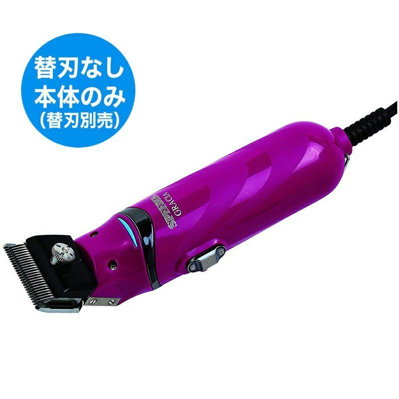 オンライン GRACIA バリカン・クリッパー 黒とピンク GRACIA バリカン