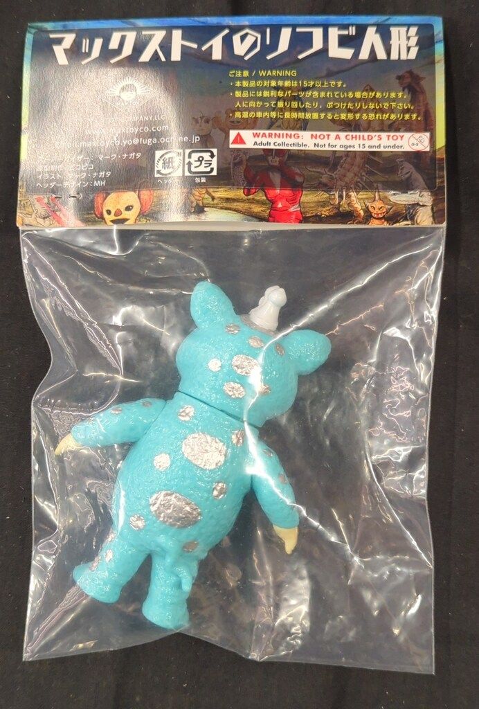 MAXTOY ミニソフビ怪獣倉庫シリーズ 円谷プロ ブースカ ミントグリーン