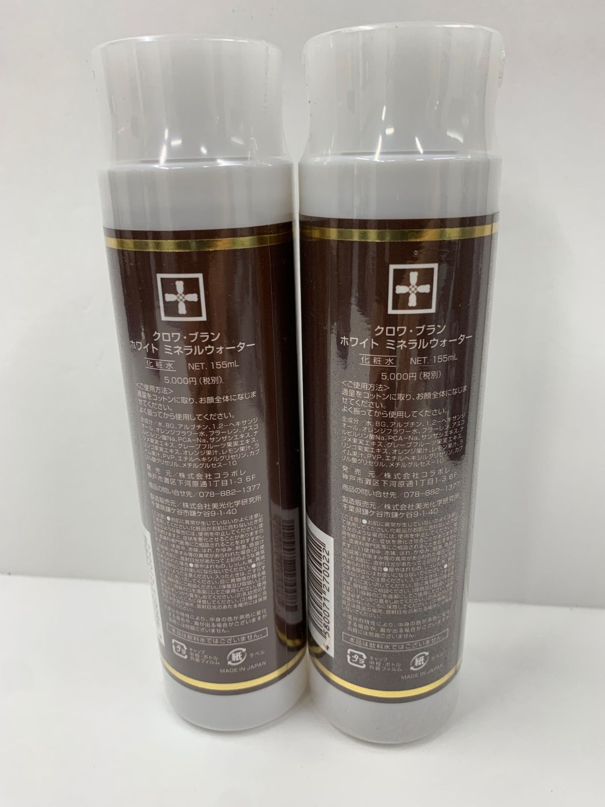 R2874 croix blanc クロワ・ブラン ホワイトミネラルウォーター〈化粧