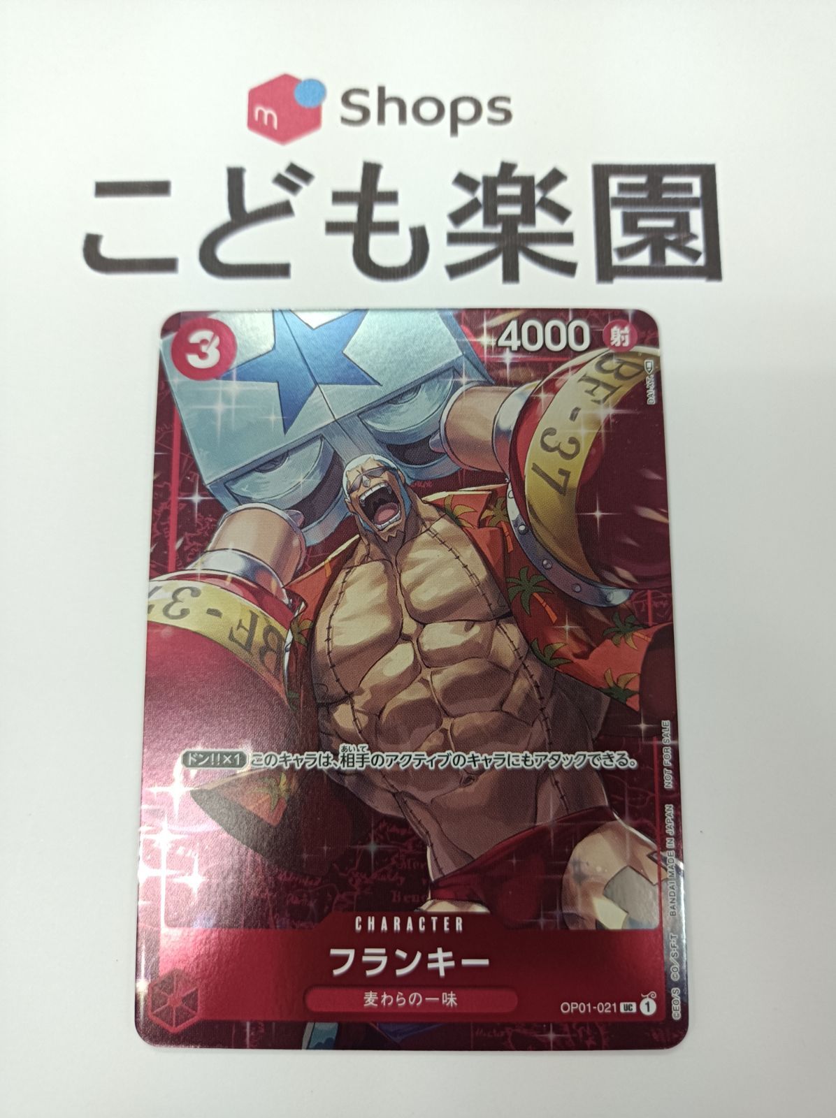 ワンピースカードゲーム フランキー スタンダードバトル 優勝
