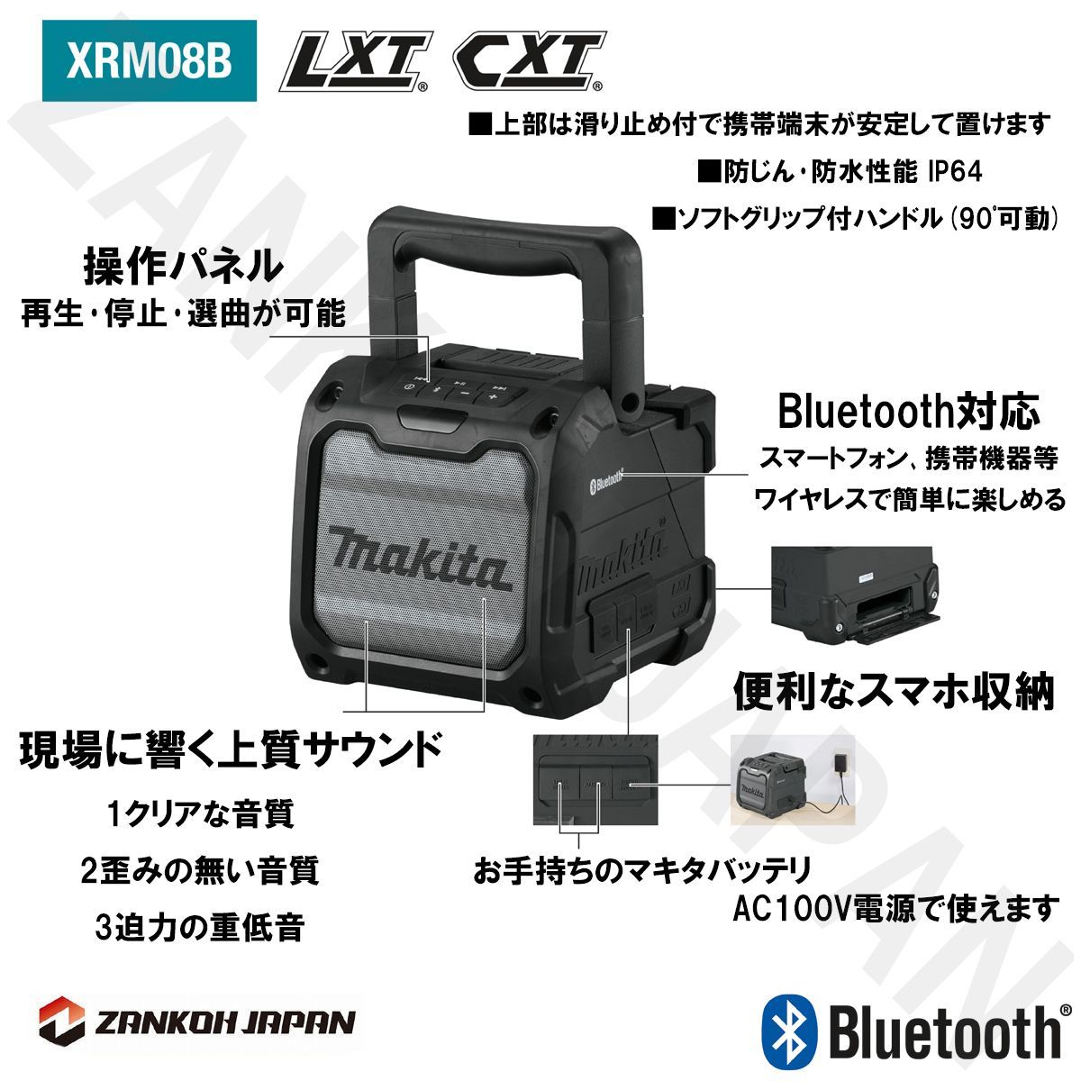 マキタスピーカー マキタ マキタ（makita） 充電式スピーカ 黒 MR203B 防水 防塵
