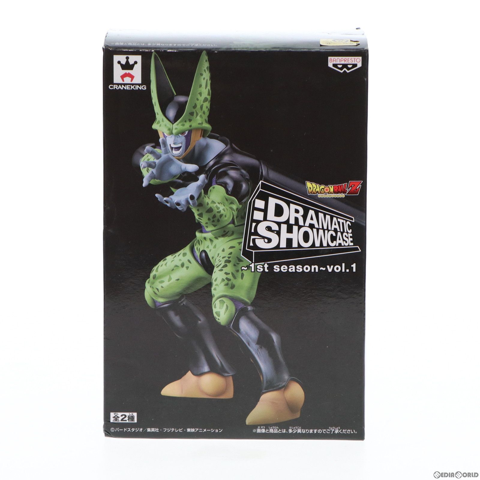 セル(完全体) ドラゴンボールZ DRAMATIC SHOWCASE 〜1st season〜vol.1 フィギュア プライズ(36231) バンプレスト