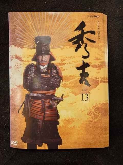 ys0153 レンタルUP DVD NHK大河ドラマ 秀吉 全13巻 ケース無