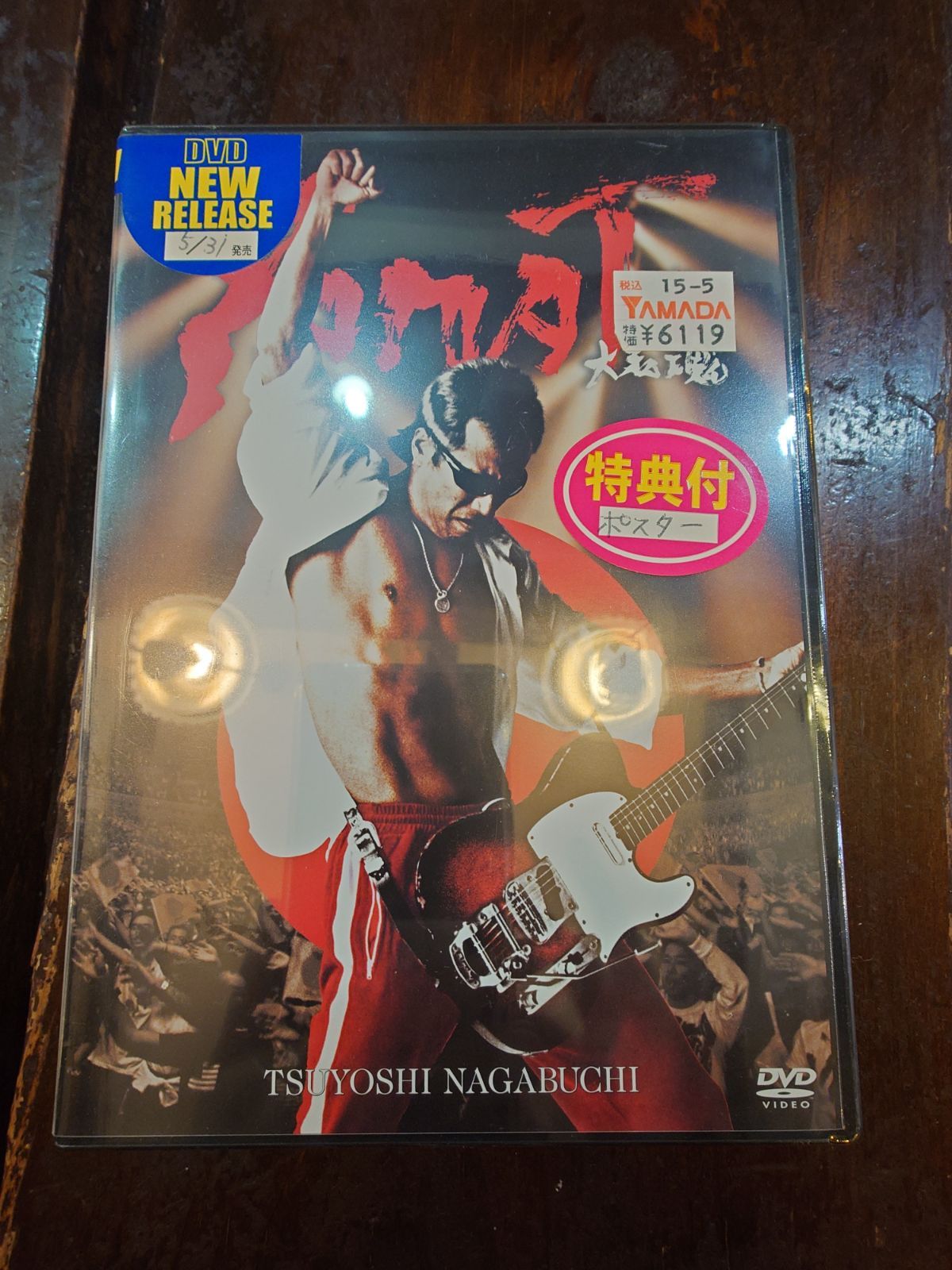 長渕剛DVD 未開封5枚セット