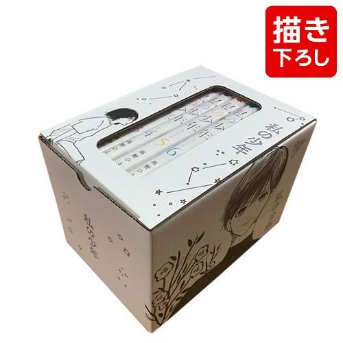 新品]私の少年(1-9巻 全巻) [高野ひと深先生描き下ろし全巻収納