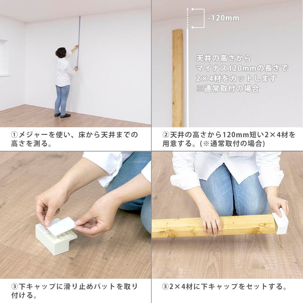 セット買い 平安伸銅工業 LABRICO DIY収納パーツ 2×4アジャスター強力タイプ オフホワイト ×2 2×4木材 ナチュラルホワイト 2280mm×2 MARWIL-DEMENAGEMENTS_CH
