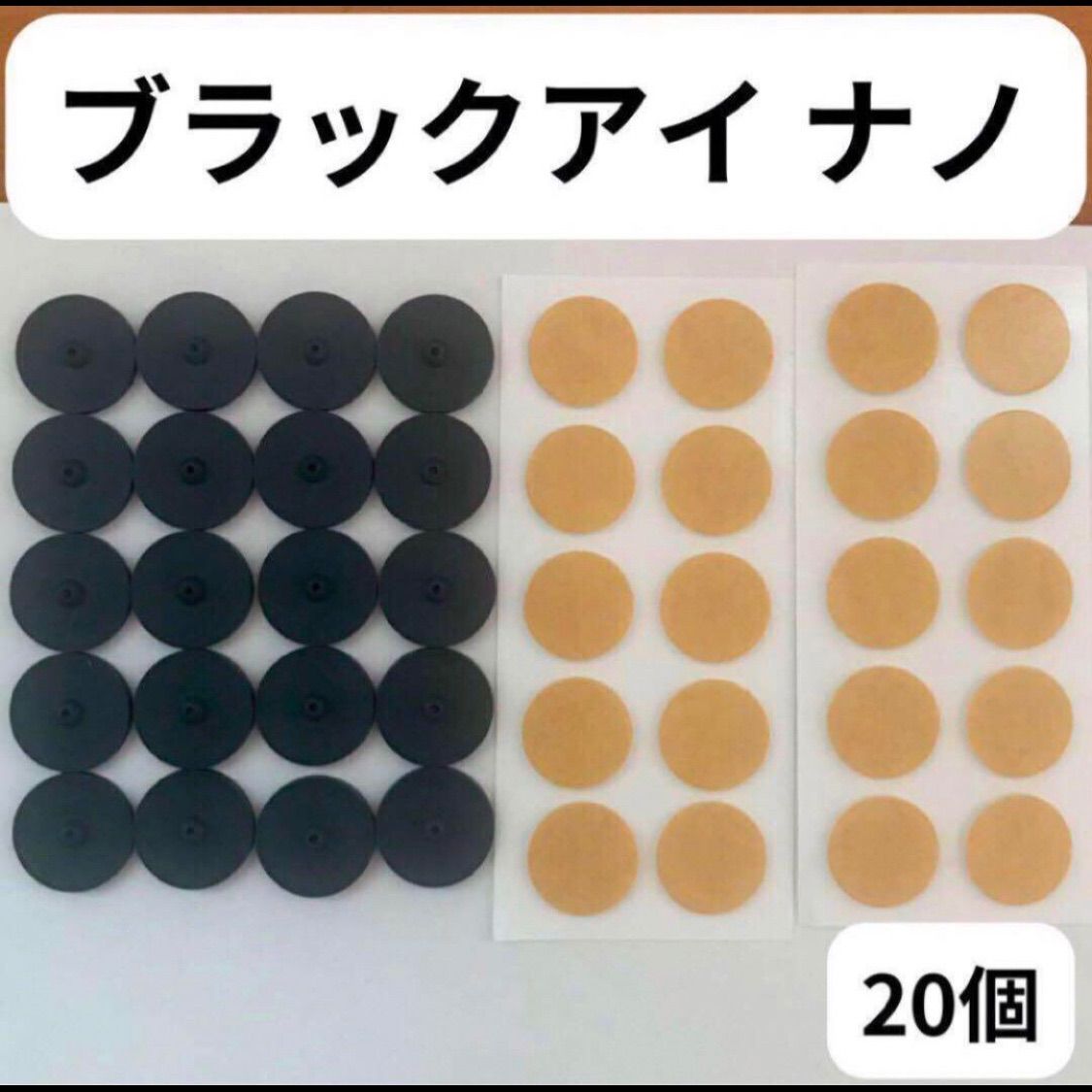 丸山式コイル ブラックアイナノ 売れ筋 20個 電磁波対策 電磁波過敏症