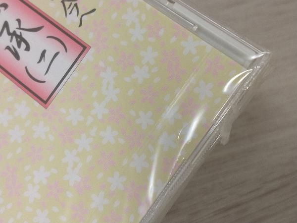 地歌の伝承 生田流九州系川瀬派 昔から今へ」富樫教子 CD5枚・4枚未