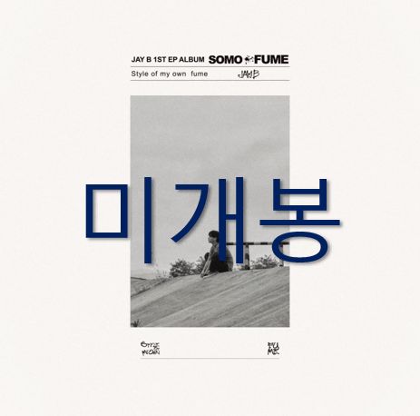 未開封 ジョブ （ Jay B ） ー SOMO ： FUME CD Jay B Tentatively