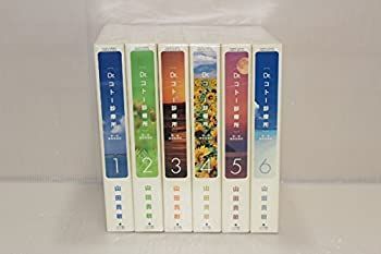 【中古】Dr.コトー診療所 豪華愛蔵版 コミック 1-6巻セット (ヤングサンデーコミックススペシャル)