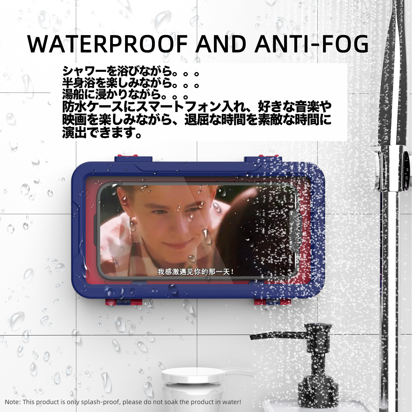 【在庫処分品】360度回転式　防水　スマホケース　シャワールーム　バスルーム　入浴　半身浴