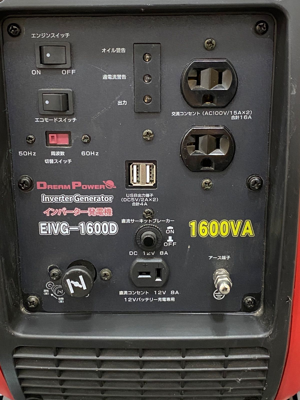 ナカトミ EIVG-1600D インバーター発電機 動作確認済み インバーター