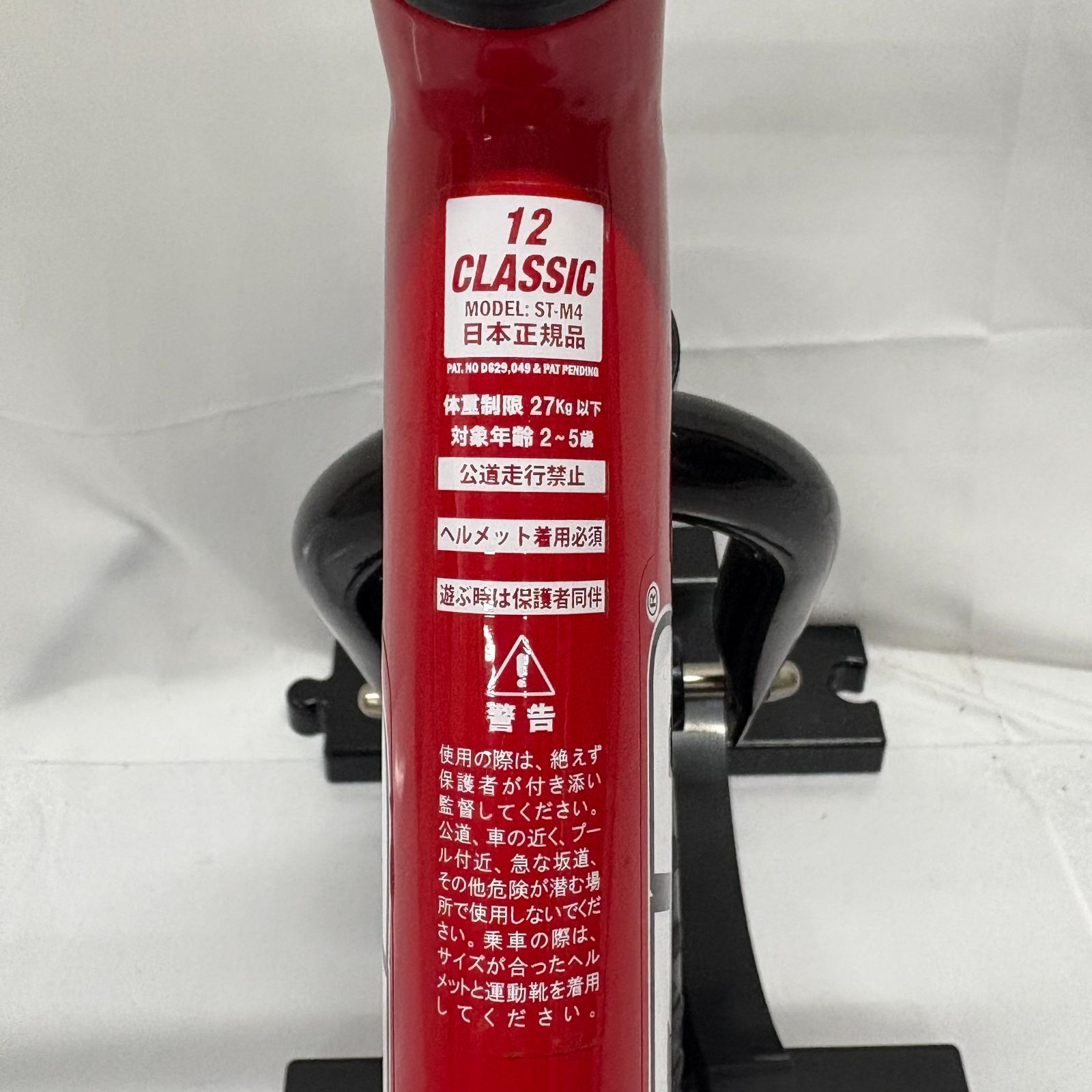 中古 ストライダー 赤 レッド 日本仕様 極美品 STRIDER 12 Classic ストライダー クラッシック バランスバイク