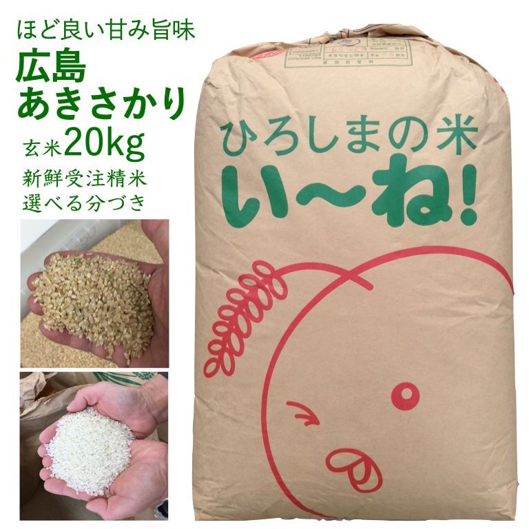 米 お米 30kg あきまさり 熊本県産 令和4年産 玄米30kg 精米27kg
