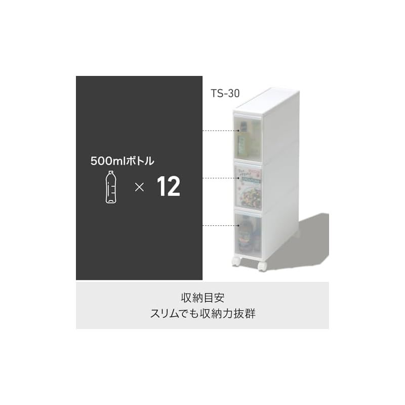 幅17 デッドスペース収納