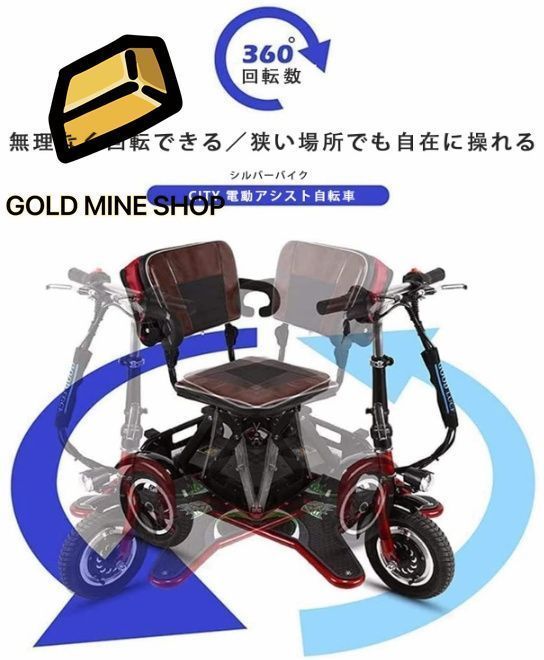 シニア カート