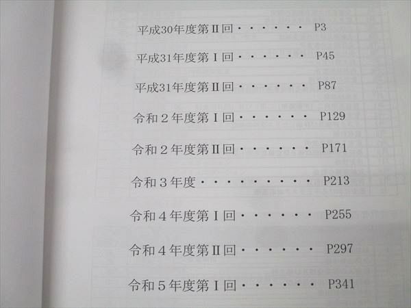 LEC 公認会計士 2024年12月短答向け 教材一式 - メルカリ