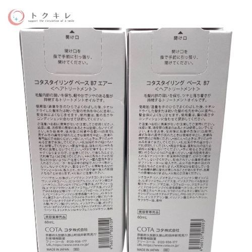 美容室サロン専売品
