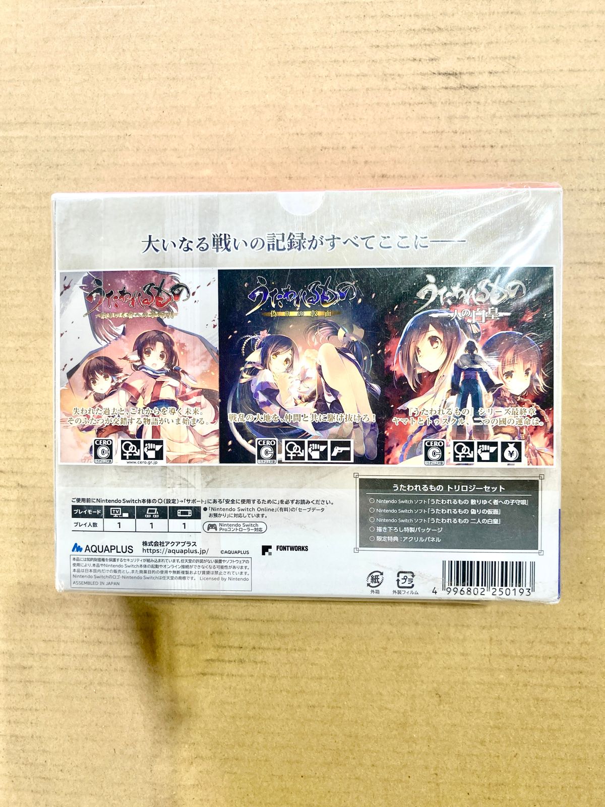 アクリルパネルのみソフト無しうたわれるもの トリロジーセットゲオ