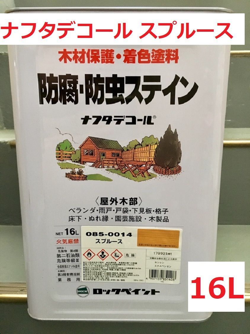 木材保護塗料 ナフタデコール スプルース 16L 屋外木部用 防腐 防虫