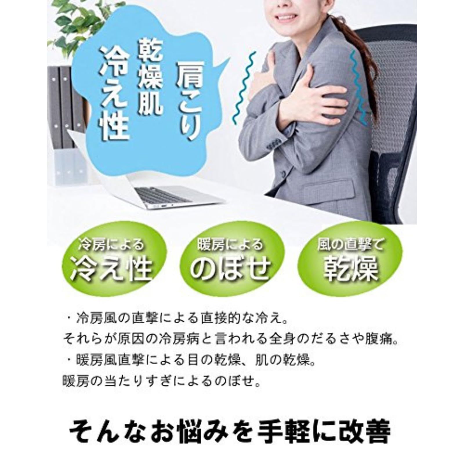 冷え性