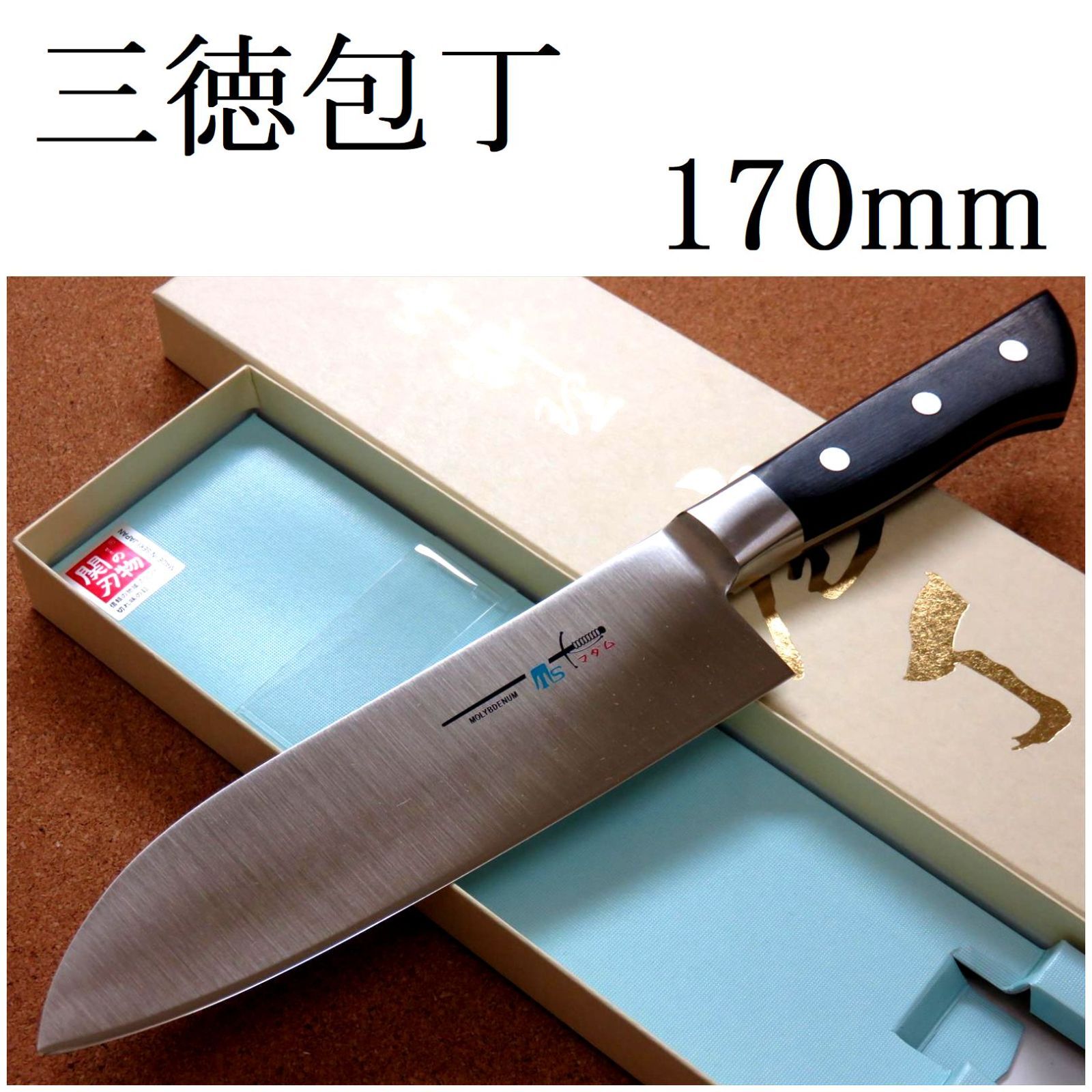 モリブデン鋼 ディンプル 牛刀 27cm 鍔屋 - 調理器具