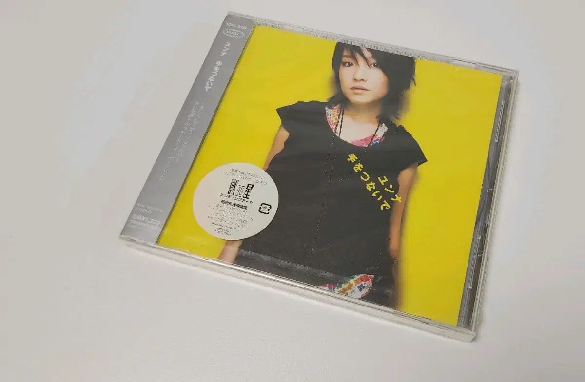 ユンナ(YOUNHA) テオツナイド 初回限定盤 未開封 アルバム