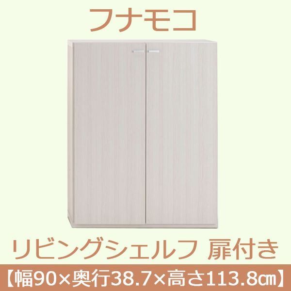 リビングシェルフ
