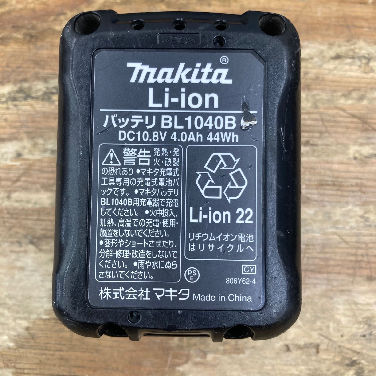 コードレス空気入れ MP100DSH