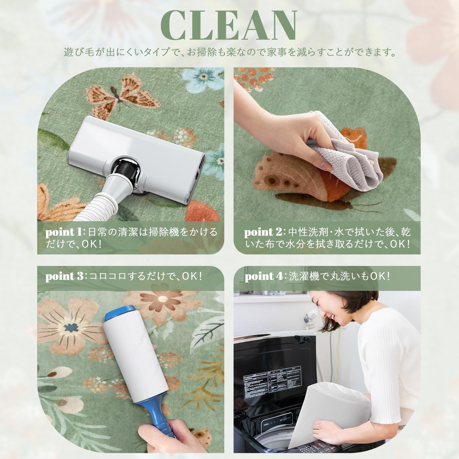 ラグマット オールシーズン適用