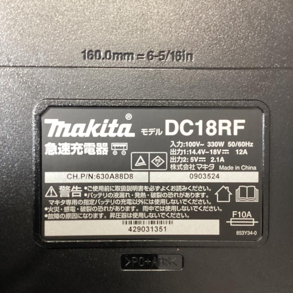DC18RF